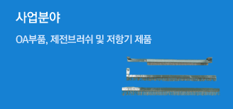 사업분야