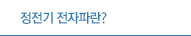 사업분야