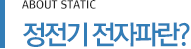 사업소개